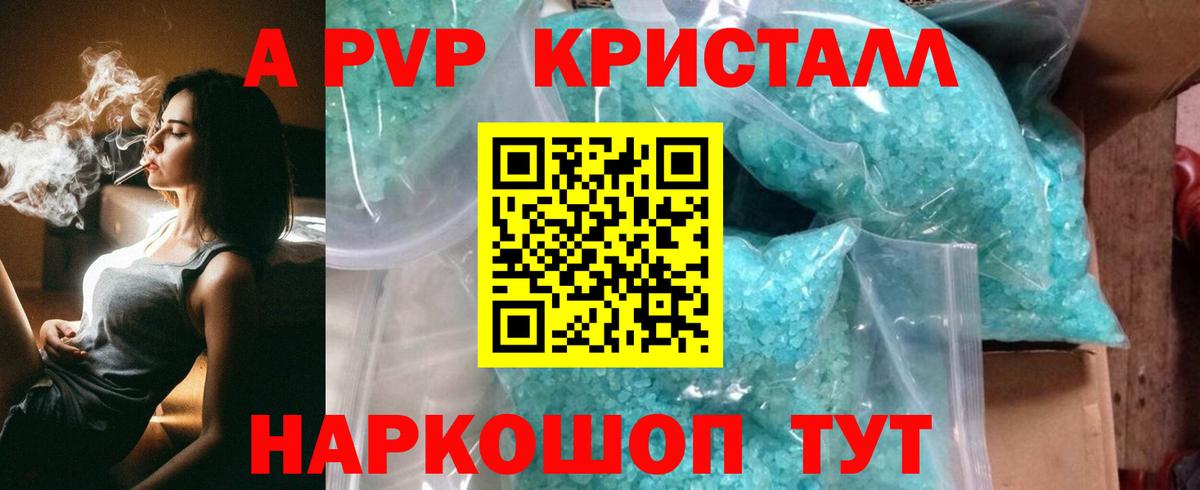 А ПВП Соль Шарыпово