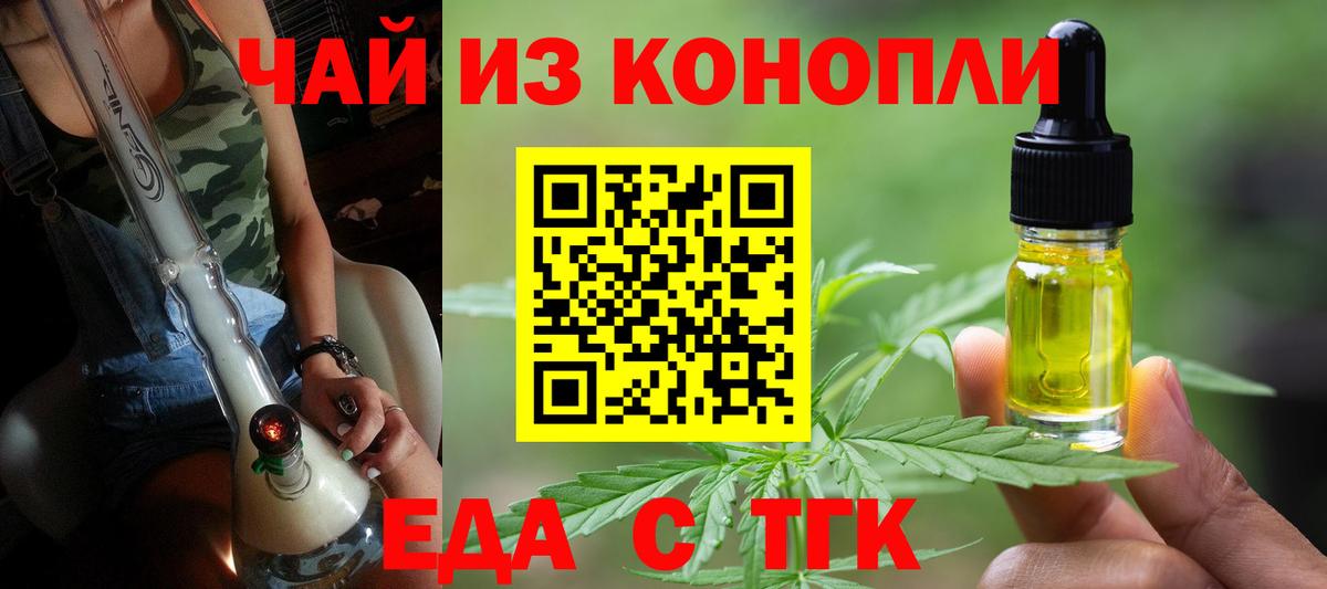 Canna-Cookies конопля  Вход с VPN  Шарыпово 