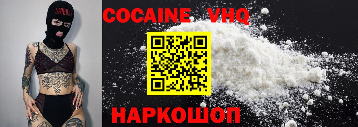 COCAIN 97% Шарыпово