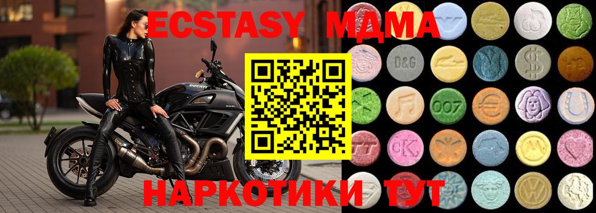 Ecstasy ешки  блэк спрут   Шарыпово  дарк нет состав  Вход с VPN  ЭКСТАЗИ  закладка 
