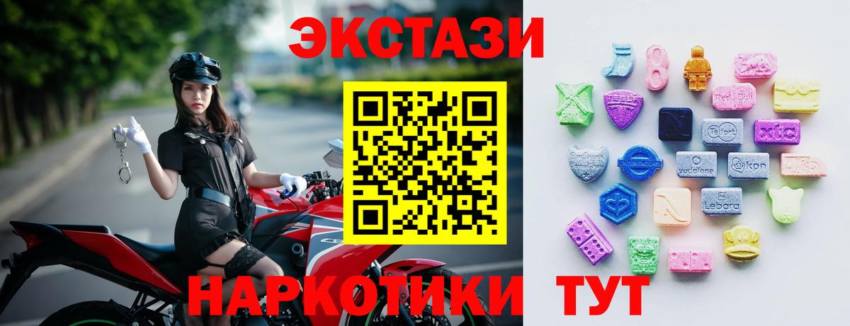 ЭКСТАЗИ 280мг Шарыпово