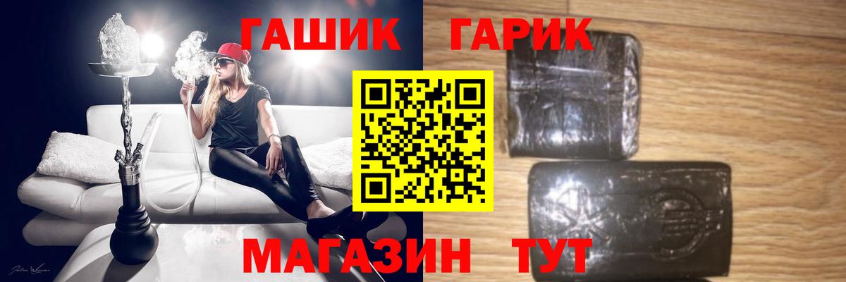 ГАШИШ Premium Шарыпово