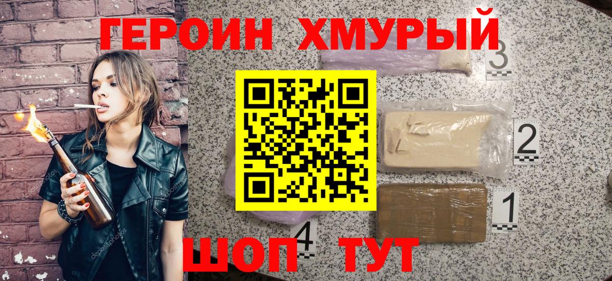 Шарыпово  Героин VHQ  Вход с VPN 