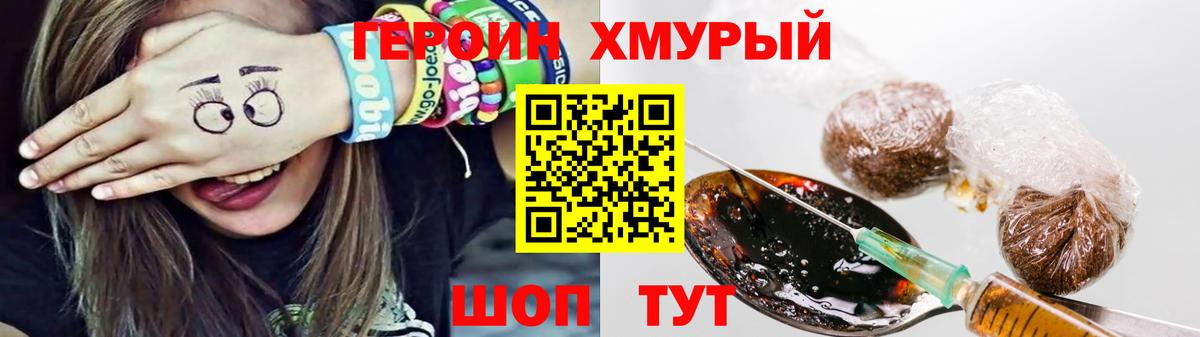 Героин Афган Шарыпово