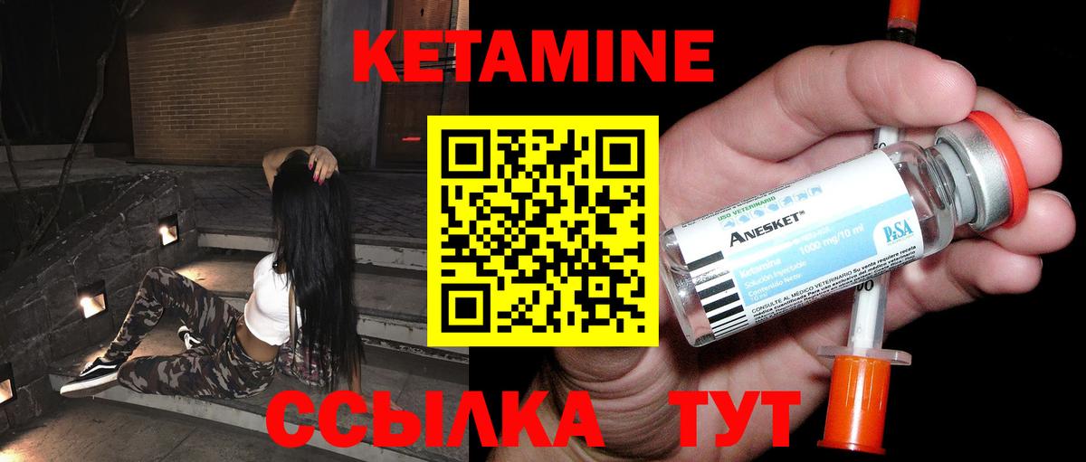 Шарыпово  Кетамин VHQ  Вход с VPN 