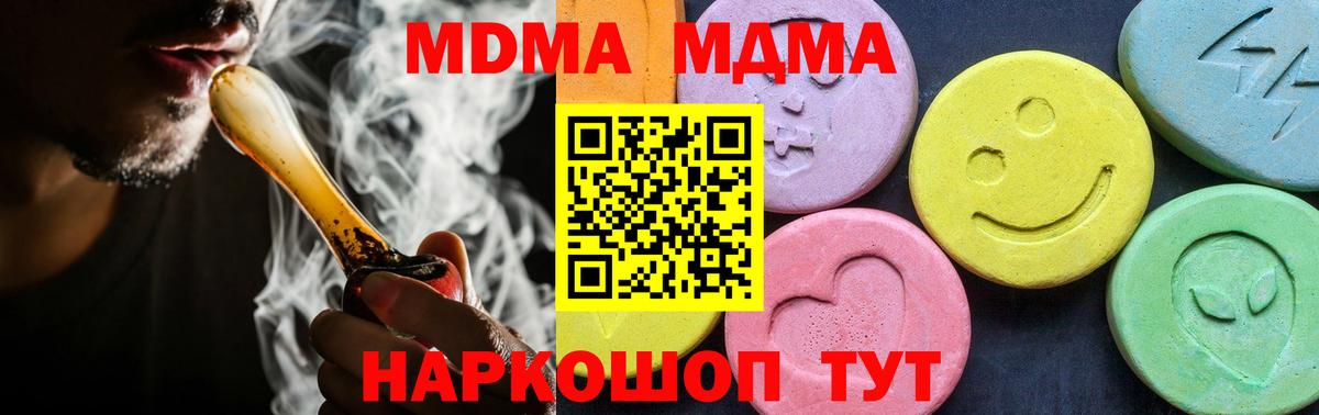 МДМА молли Шарыпово