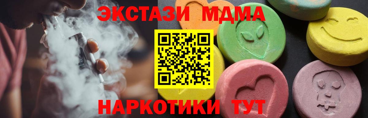 MDMA кристаллы  МДМА  Вход с VPN  Шарыпово  MDMA VHQ 