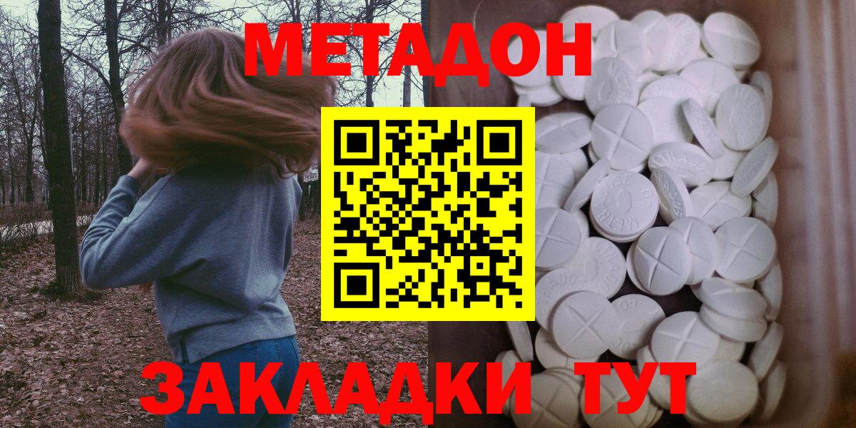 Метадон белоснежный  Вход с VPN  МЕТАДОН белоснежный  OMG   Шарыпово 