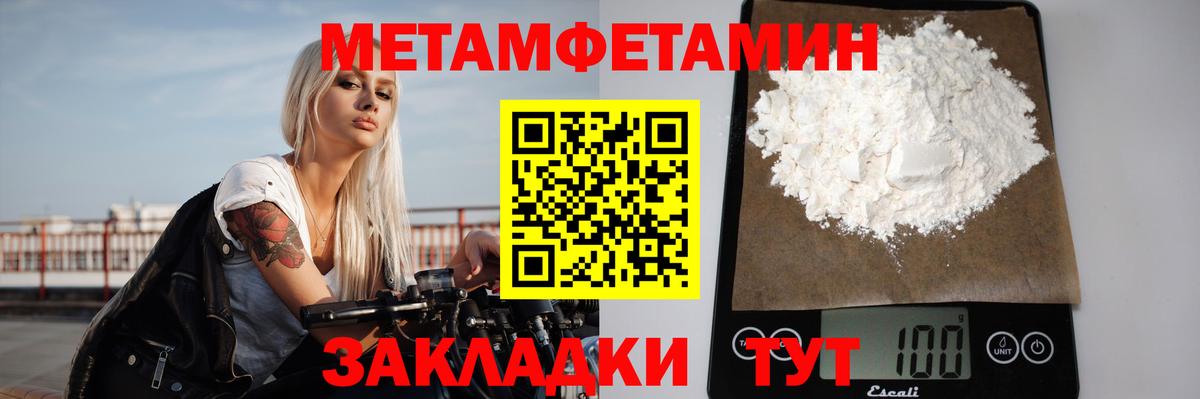 МЕТАМФЕТАМИН пудра  Вход с VPN  МЕТАМФЕТАМИН пудра  Шарыпово 