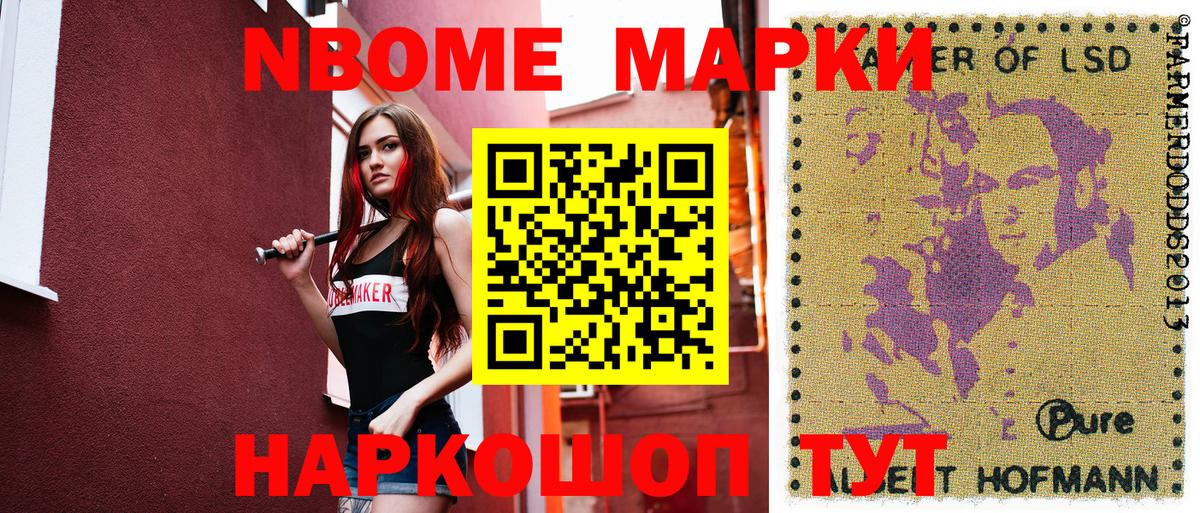 Марки N-bome  Марки 25I-NBOMe 1500мкг  Вход с VPN  Шарыпово 