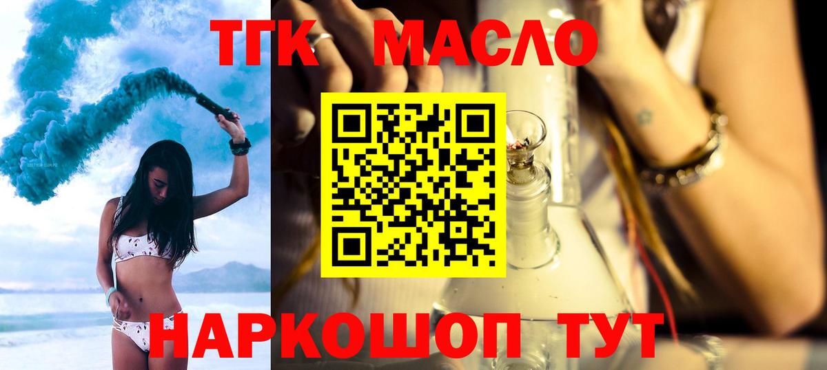Дистиллят ТГК THC oil Шарыпово