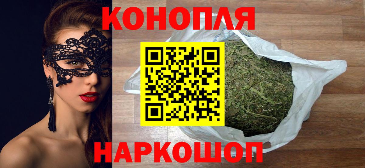 Бошки Шишки AK-47  Вход с VPN  Канабис MAZAR  Бошки марихуана White Widow  Шарыпово 